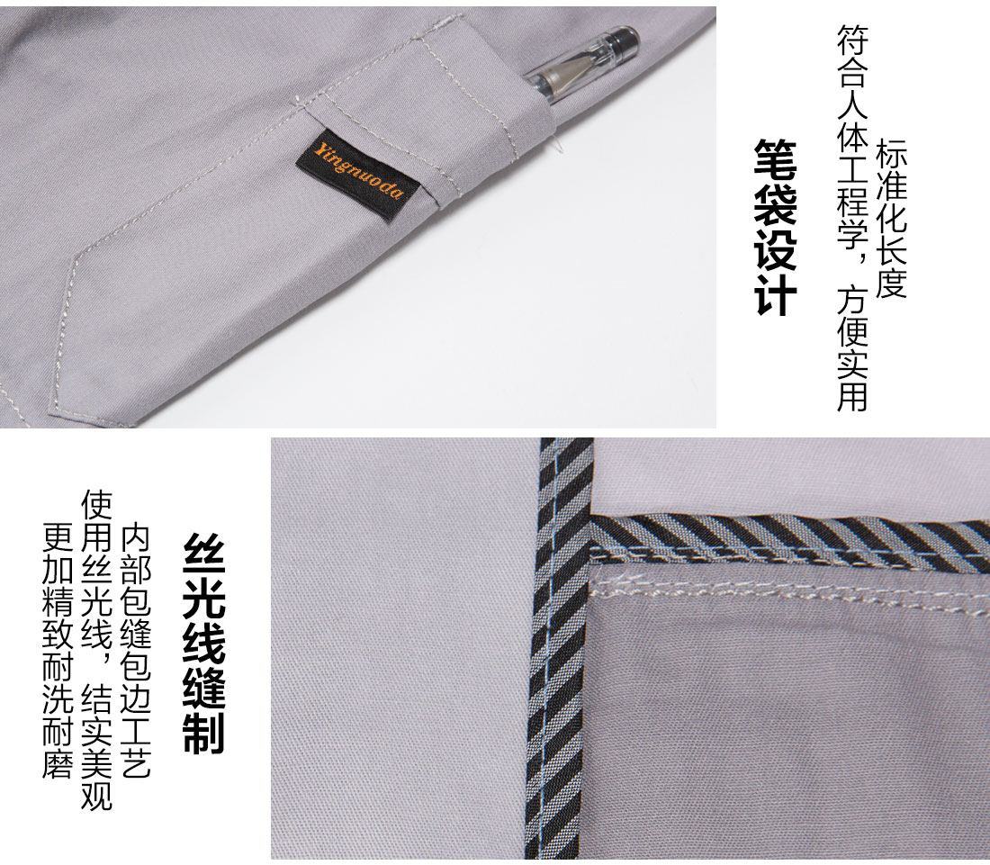 張家港工作服的細(xì)節(jié)設(shè)計(jì)