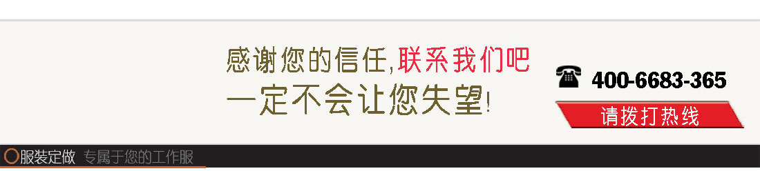 </span>咨詢<span>AD086-XJ</span>夏季工作服詳情<span>